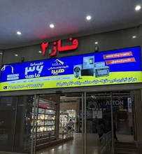 تابلو فریم لس پخش لوازم خانگی هیرا